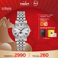 天梭（TISSOT）手表 卡森臻我系列女表 瑞士石英女士鋼帶腕表時(shí)尚表新年禮物