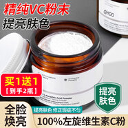 KOOGIS左旋vc粉100%含量維C粉精華液凍干粉面部補水修護提亮肌膚小白罐