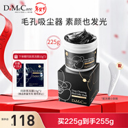 do me care欣蘭黑凍膜 清潔面膜泥膜去黑頭閉口粉刺涂抹式面膜225g新年禮物
