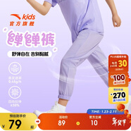 安踏兒童梭織運動(dòng)長(cháng)褲男女童2025夏季舒適輕薄梭織運動(dòng)長(cháng)褲A72527501