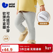 迷你巴拉（minibala）女童打底褲兒童親膚保暖柔軟內里抓絨褲子2025冬