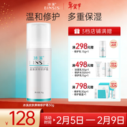 冰溪皮膚屏障修護霜30g面霜護膚品敏感肌膚補水保濕乳液【新年禮物】