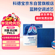 科德寶藍肺空調濾芯BL773適配凱美瑞普拉多雷克薩斯卡羅拉雷凌致炫威馳