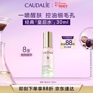 歐緹麗皇后水噴霧30ML保濕緊致細致毛孔醒膚精華水爽膚水 婦女節禮物