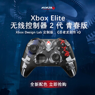 微軟（Microsoft）Xbox 無(wú)線(xiàn)控制器 精英2 青春版 -《忍者龍劍傳 4》Xbox Design Lab 定制版 藍牙 PC/平板/手機