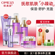 歐美姿洋甘菊護膚品套裝保濕水乳液面霜保濕化妝品套裝官方旗艦店正品 潔面乳+水+乳液+精華+面霜