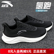 安踏男鞋運動(dòng)鞋子男夏季新款減震回彈透氣慢跑綜合訓練鞋跑步鞋子男 黑/城堡灰 【透氣網(wǎng)面】 41 碼