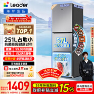 統帥（Leader）海爾冰箱出品悅享系列251L三門(mén)小冰箱家用抗菌凈味一級能效風(fēng)冷LC3-258WS9以舊換新國家補貼15%