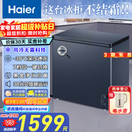 海爾（Haier）159/200/201/241/242升風(fēng)冷無(wú)霜家用商用冰柜 冷藏冷凍柜小冰柜家用商用母乳小型冰箱冷柜以舊換新 -38℃|黑金凈化 159WGHED 159L