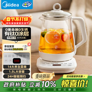 美的（Midea）有鈦0涂層全自動(dòng)煮茶壺養生壺燒水壺花茶壺電水壺電熱水壺煮茶壺0膠水1.5LMK-YSP1508-T年會(huì )采購