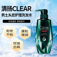 清揚CLEAR男士洗發(fā)水350g水潤保濕告別油膩適合多種發(fā)質(zhì)日本進(jìn)口
