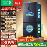 容聲雙凈526L法式多門(mén)冰箱雙系統雙循環(huán)大容量一級能效風(fēng)冷無(wú)霜變頻四開(kāi)門(mén)灰BCD-526WD1MPA國家補貼