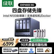 綠聯(lián)私有云DXP4800 8G版16T四盤(pán)位NAS網(wǎng)絡(luò )存儲個(gè)人云硬盤(pán)家庭服務(wù)器 AI相冊 手機平板擴容適用iPhone17