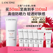 蘭蔻輕透水漾防曬乳50ml小白管隔離清爽護膚品禮盒生日禮物送女友