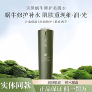 樂(lè )顏蝸牛修護美肌禮盒護膚品補水保濕修護精華霜肌底液美肌水乳刮碼發(fā) 蝸牛修護美肌水100g（刮碼）