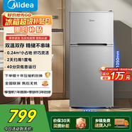 美的（Midea）冰箱 雙門(mén)小冰箱112升客廳小型迷你家用電冰箱BCD-112CM 淺灰色 淺灰色