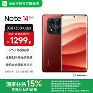 小米（MI）Redmi Note14 Pro 手機  國家補貼 天璣7300-Ultra IP68防塵防水 5500mAh大電量 小米紅米 好運紅 12GB+512GB