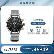 萬(wàn)國(IWC)計時(shí)系列棕色皮表帶銀色表盤(pán)機械男表商務(wù)休閑 織網(wǎng)表鏈黑盤(pán)IW391010