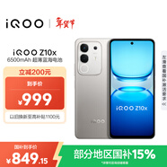 vivoiQOO Z10x 8GB+128GB 月巖鈦 6500mAh超薄藍海電池 天璣7300 護眼LCD屏幕 電競手機 國家補貼