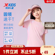 特步（XTEP）兒童童裝女童速干高彈修身圓領(lǐng)短袖針織衫 少女粉 140