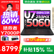 聯(lián)想拯救者Y7000P 2026補貼15% 電競游戲筆記本電腦r 滿(mǎn)血獨顯旗艦標壓酷睿 20核Ultra7-255HX 滿(mǎn)血RTX5060 升級丨32G內存 1TB高速固態(tài)
