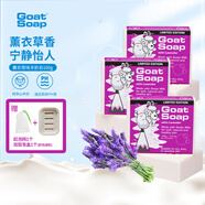 Goat Soap澳洲進(jìn)口山羊奶皂洗臉洗手洗澡護膚香皂原味潤膚手工皂 薰衣草味羊奶皂100g【三塊裝】