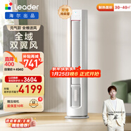海爾出品統帥空調 超省電元氣款 3匹新一級變頻柜機客廳立式 舒適風(fēng)KFR-72LW/03LKC81TU1