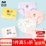 瑁恩·瑁愛(ài)（Mn·Mo）兒童內褲莫代爾女童三角褲女寶寶短褲中大童柔軟不夾PP 女童9三角 4條 170 建議101-110斤