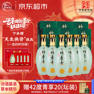 竹葉青酒 露酒 青瓷10版 38度500mL*6瓶 整箱裝 山西杏花村汾酒