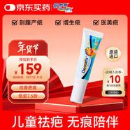 倍舒痕官方進(jìn)口Dermatix舒痕硅凝膠祛疤膏淡化增生瘢痕燒術(shù)后兒童款7g