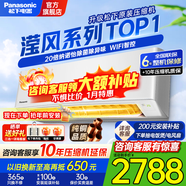 松下（Panasonic）瀅風(fēng)系列1匹/1.5匹空調掛機節能省電直流變頻冷暖納諾怡除菌家用壁掛式原裝壓縮機以舊換新補貼 瀅風(fēng) 大1匹 瀅風(fēng)三代五重升級【JM26K430Q】