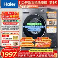 海爾（Haier）超薄滾筒洗衣機10公斤家用全自動(dòng)變頻除菌螨一級能效租房神器筒自潔中途添衣以舊換新補貼15% 58E超薄洗脫/大筒徑/1.2洗凈比/藍盾除菌