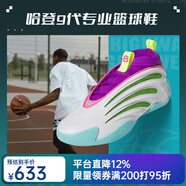 阿迪達斯（adidas）【勁浪體育】男女通款HARDEN哈登實(shí)戰訓練籃球鞋JQ4003 圖色 42