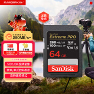 閃迪（SanDisk）64GB SD內存卡 6K視頻 V60 U3 C10 高速相機存儲卡 讀速280MB/s 寫(xiě)速100MB/s 高清拍攝 暢快連拍