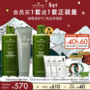 悅木之源（Origins）補水凈顏套裝水200ml+潔面150ml爽膚水清潔洗面奶生日禮物送男友