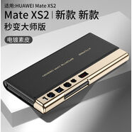 SKSK適用華為matexs2手機保護殼新款matexs2折疊xs2翻蓋真皮保護套met 金黑色秒變大師版翻蓋全包皮質(zhì)輕奢感 華為MateXs2