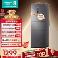 海信252L三門(mén)小冰箱一級能效風(fēng)冷無(wú)霜小戶(hù)型租房宿舍家用電冰箱灰色[251升級]BCD-252WYK1DPUJ國家補貼