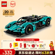 樂(lè )高（LEGO）積木拼裝機械組42208 阿斯頓馬丁男孩兒童玩具生日禮物新年貨裝飾