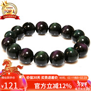 石玥珠寶精品16mm彩虹眼天然黑曜石手串本命年轉運珠水晶手鏈男女士款