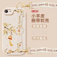 琉殼 適用iphone17promax手機殼16e國風(fēng)祝?；ㄕZ(yǔ)17pro硅膠軟殼15斜挎帶掛繩plus防摔背帶14外殼13/12 古董白[腕帶小羊皮4]+小熊斜挎繩 iPhone16e