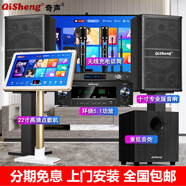 奇聲家庭ktv音響套裝點(diǎn)歌機卡拉ok點(diǎn)唱一體機家用家庭影院K歌會(huì )議室設備全套電視客廳音箱專(zhuān)業(yè)唱歌組合 專(zhuān)業(yè)版+22寸點(diǎn)歌機+話(huà)筒+炮