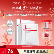 薇諾娜極潤面膜2.0極潤精萃面膜6片裝修護補水保濕護膚品新年