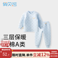俏貝熊嬰兒保暖套裝秋冬純棉加厚寶寶內衣三層夾棉男女兒童秋衣秋褲內穿 藍色小船肩開(kāi)松緊腰 100