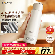小熊（Bear）電熱水杯 便攜式燒水杯 恒溫電熱水壺316L不銹鋼 0.3L長(cháng)效保溫杯學(xué)生旅行燒水壺ZDH-D03G3禮物送禮