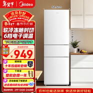 美的（Midea）219L三門(mén)冰箱白色租房家用客廳小型冰箱中門(mén)軟冷凍節能省電低音MR-230TE 