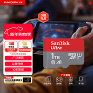 閃迪（SanDisk）1TB TF（MicroSD）內存卡 A1 U1 C10 至尊高速移動(dòng)版存儲卡 讀速150MB/s 手機平板游戲機內存卡