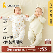 童泰新生嬰兒連體衣秋冬季保暖寶寶衣服初生兒純棉蝴蝶哈衣 黃色 66cm