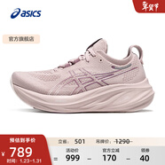 亞瑟士ASICS跑步鞋女鞋舒適耐磨運動(dòng)鞋透氣回彈緩震跑鞋 GEL-NIMBUS 26 粉色/白色 37.5