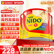 雀巢（Nestle）NIDO益生元全脂奶粉美國進(jìn)口兒童奶粉成長(cháng)1歲+ 紅罐2200g 10罐
