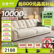 狄普云浪沙發(fā)全可拆洗布藝沙發(fā)客廳小戶(hù)型家用三人位2.38米沙發(fā)白云浪